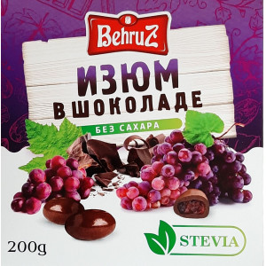 Изюм в шоколаде Без сахара 200 гр.