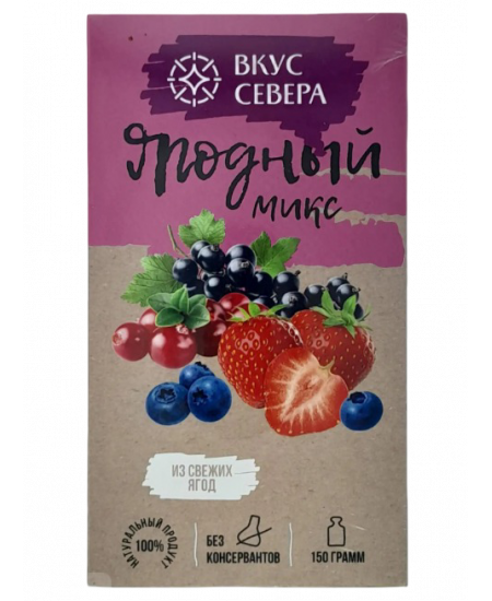 Конфеты ягодный микс, 150г
